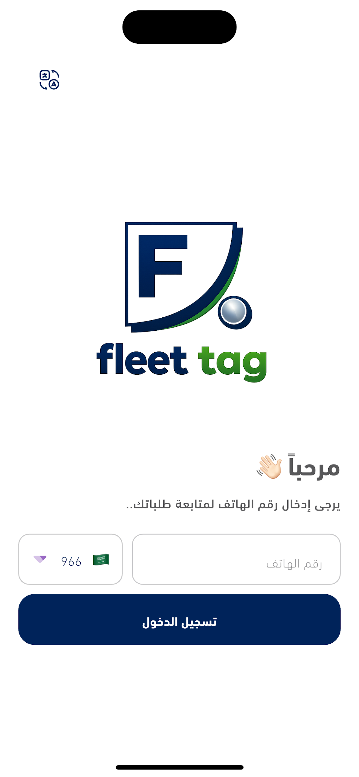 Fleet Tag screenshot 1
